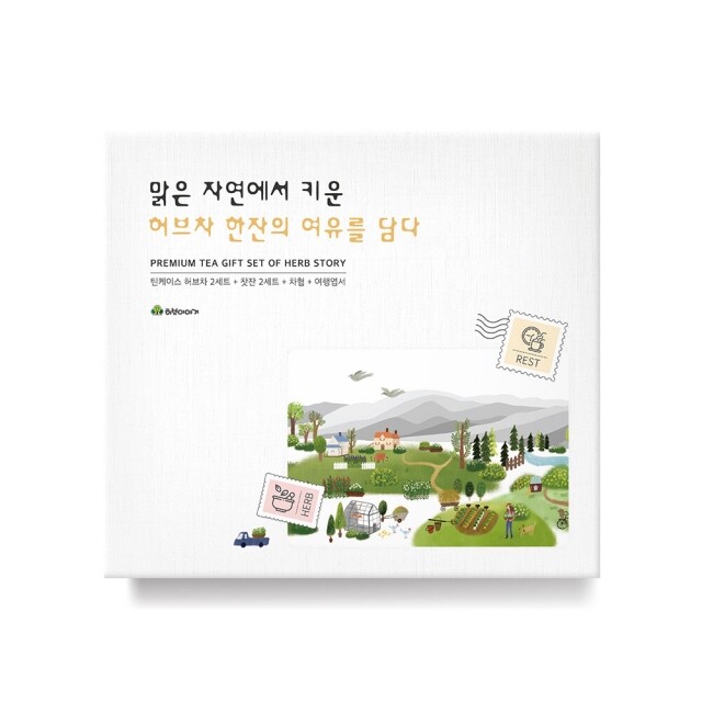 허브이야기,프리미엄허브차세트